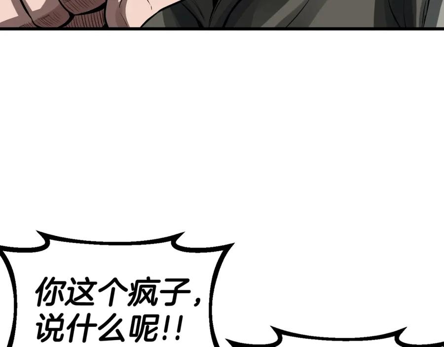 《不败玩家》第44话 损失惨重啊！姐姐！ 第96页