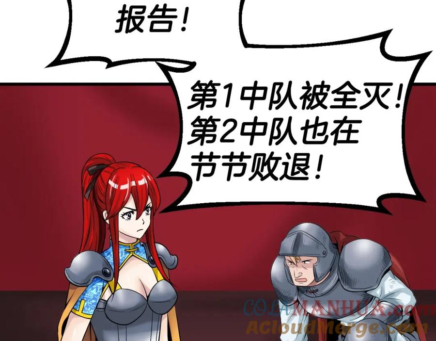 《不败玩家》第44话 损失惨重啊！姐姐！ 第165页