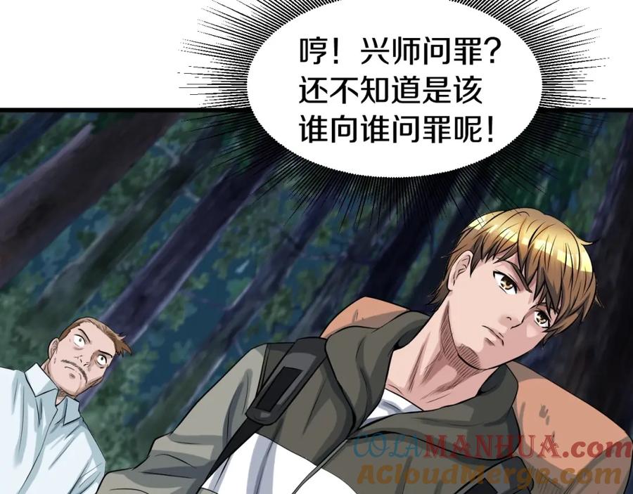 《不败玩家》第44话 损失惨重啊！姐姐！ 第17页