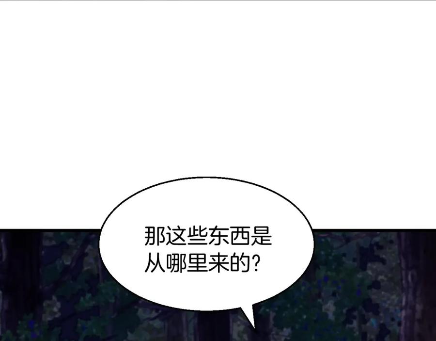 《不败玩家》第44话 损失惨重啊！姐姐！ 第60页