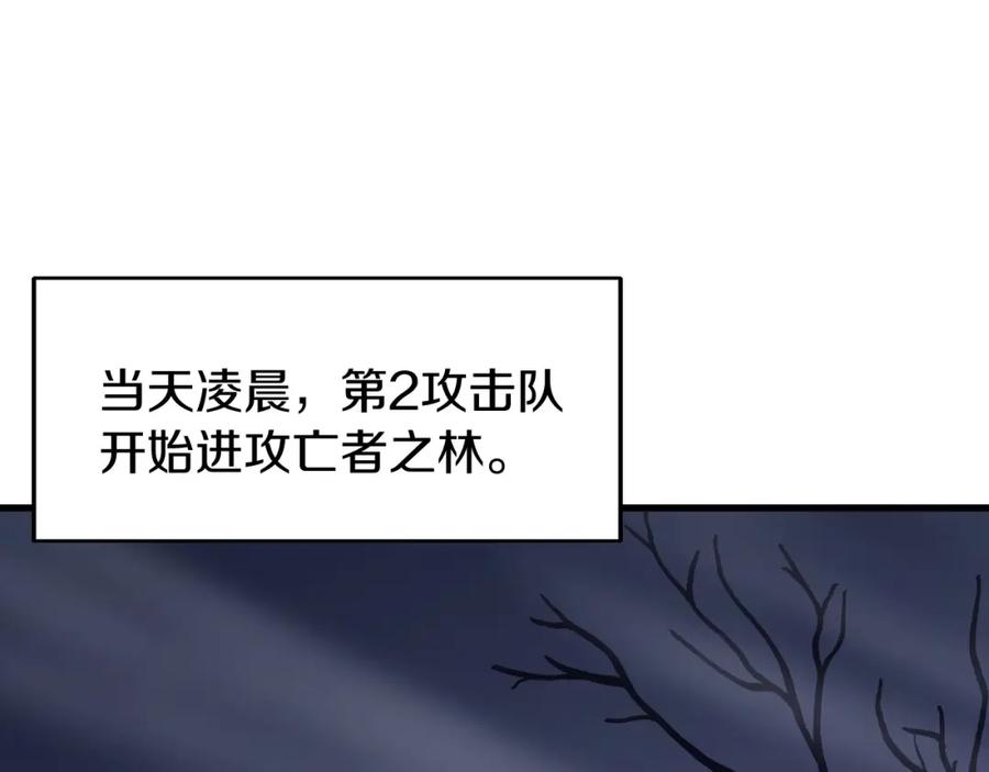 《不败玩家》第44话 损失惨重啊！姐姐！ 第134页