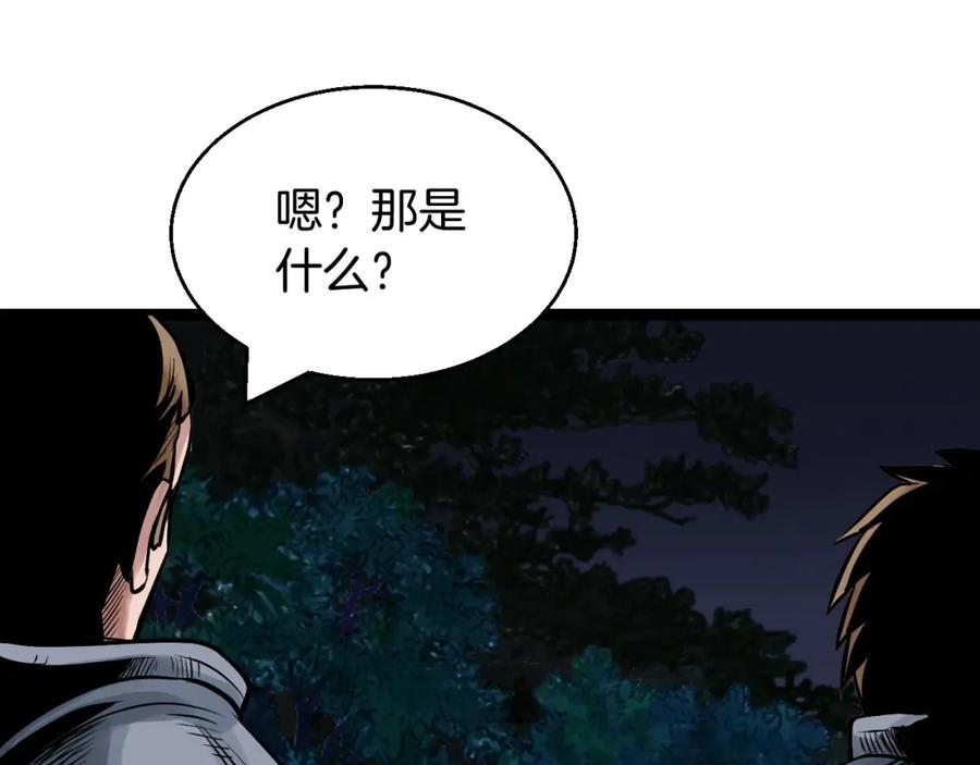 《不败玩家》第44话 损失惨重啊！姐姐！ 第50页