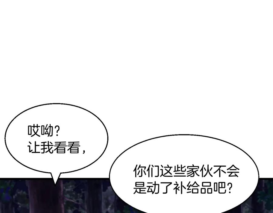 《不败玩家》第44话 损失惨重啊！姐姐！ 第55页