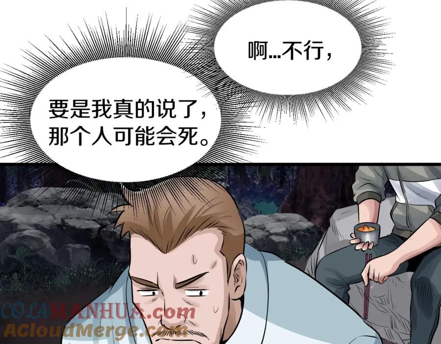 《不败玩家》第44话 损失惨重啊！姐姐！ 第65页