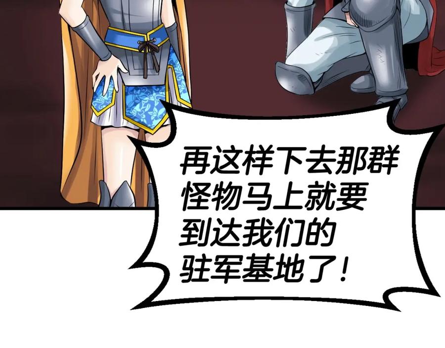 《不败玩家》第44话 损失惨重啊！姐姐！ 第166页