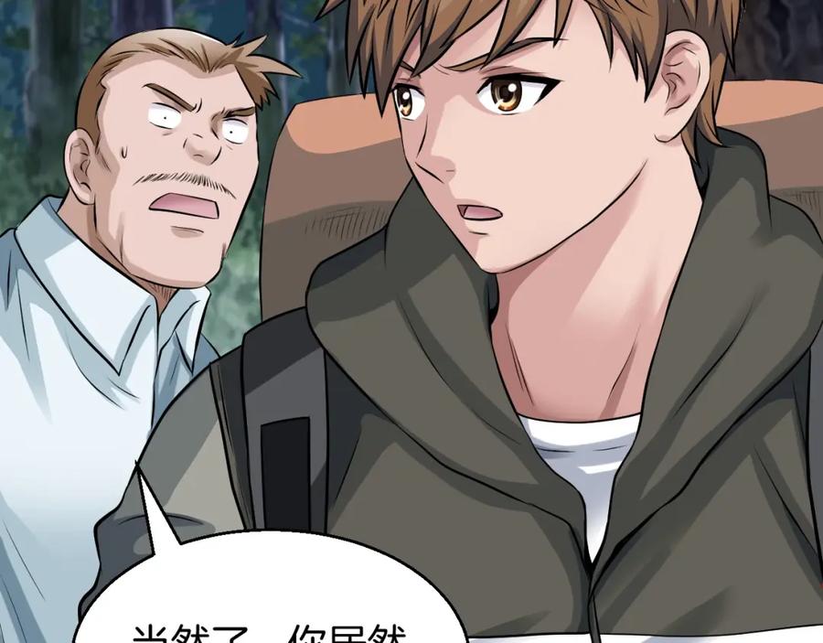 《不败玩家》第44话 损失惨重啊！姐姐！ 第23页
