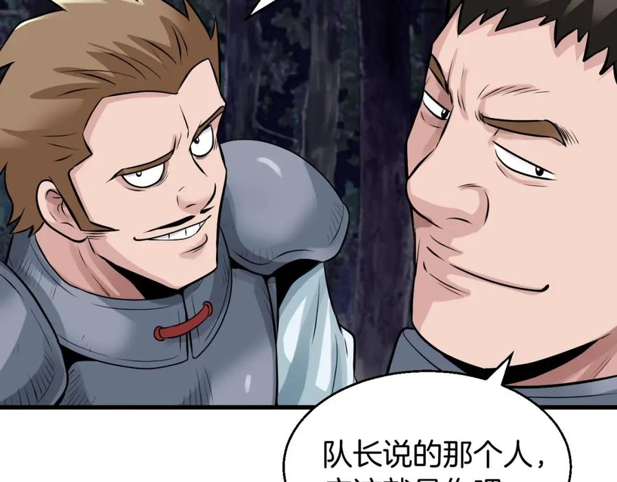 《不败玩家》第44话 损失惨重啊！姐姐！ 第75页