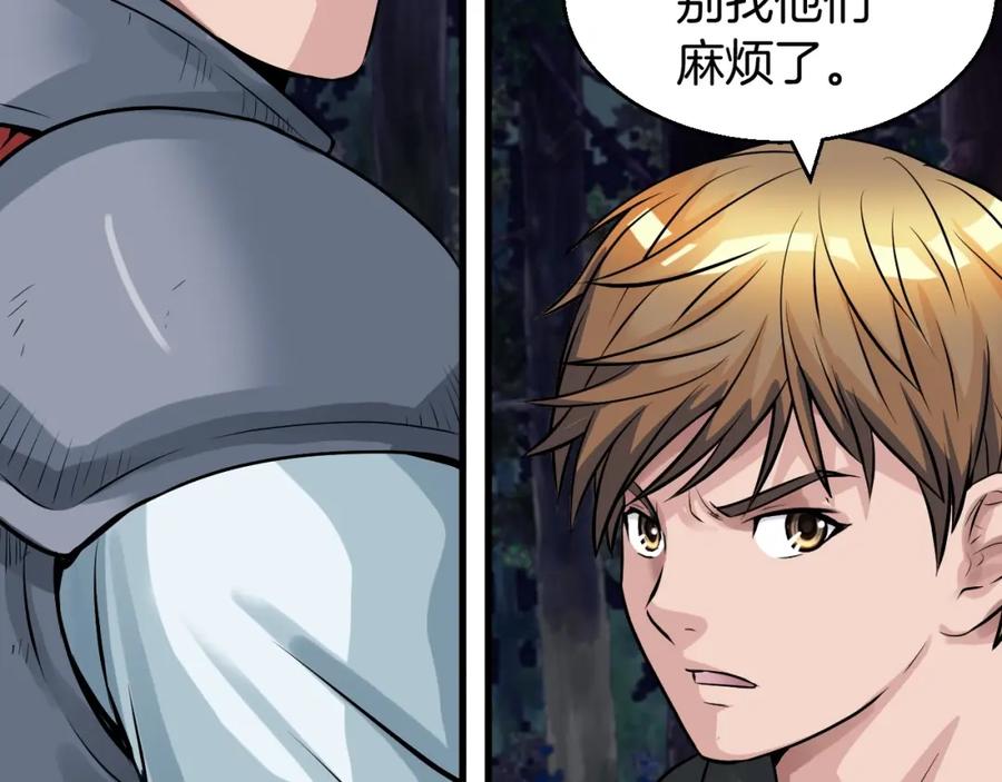 《不败玩家》第44话 损失惨重啊！姐姐！ 第72页