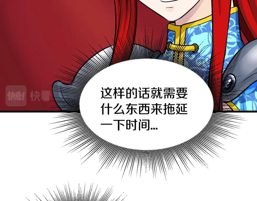 《不败玩家》第44话 损失惨重啊！姐姐！ 第172页