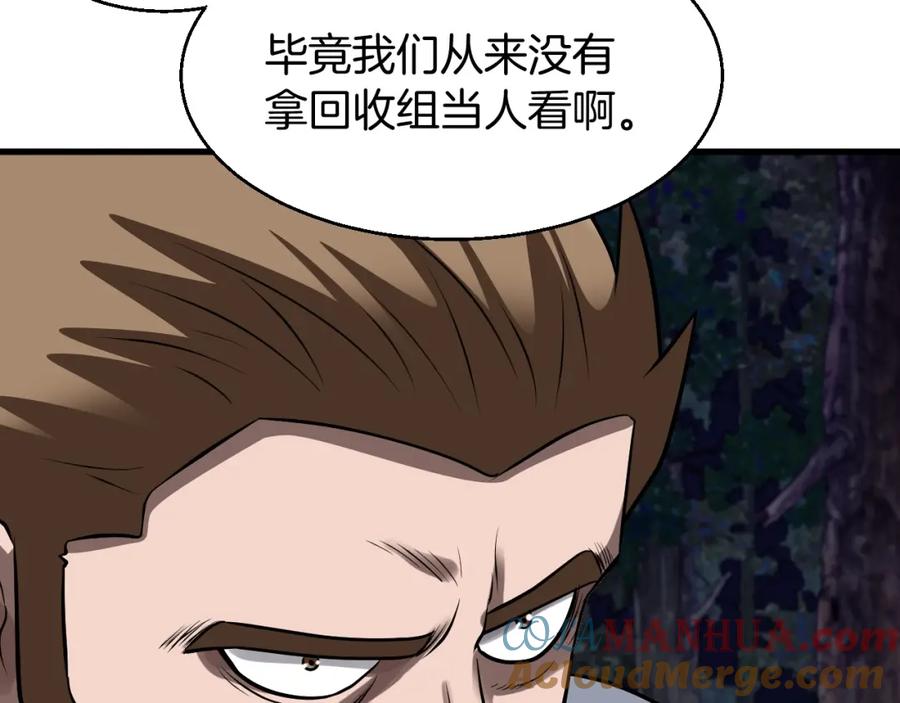 《不败玩家》第44话 损失惨重啊！姐姐！ 第85页
