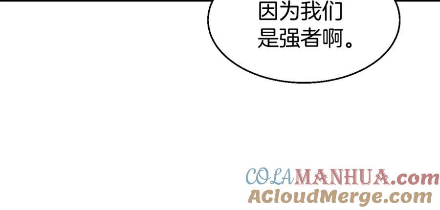《不败玩家》第44话 损失惨重啊！姐姐！ 第89页