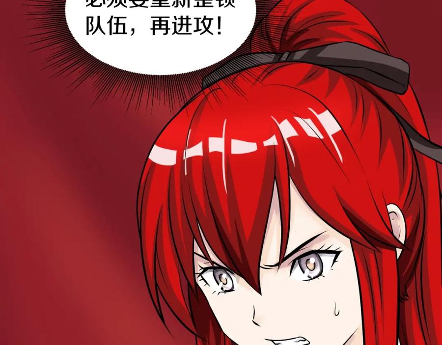 《不败玩家》第44话 损失惨重啊！姐姐！ 第171页