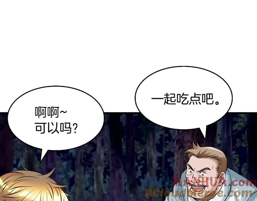 《不败玩家》第44话 损失惨重啊！姐姐！ 第45页