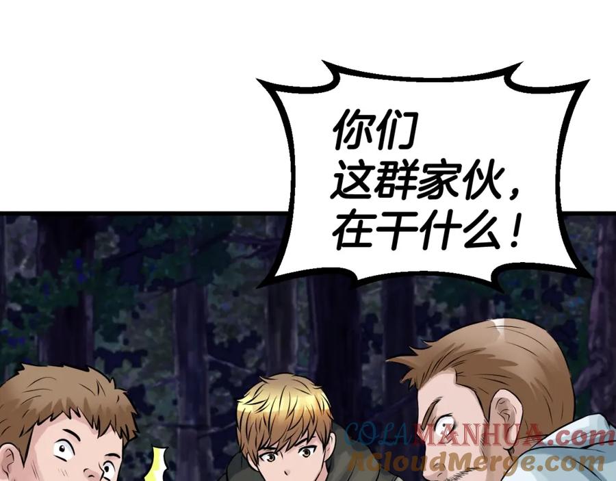 《不败玩家》第44话 损失惨重啊！姐姐！ 第53页