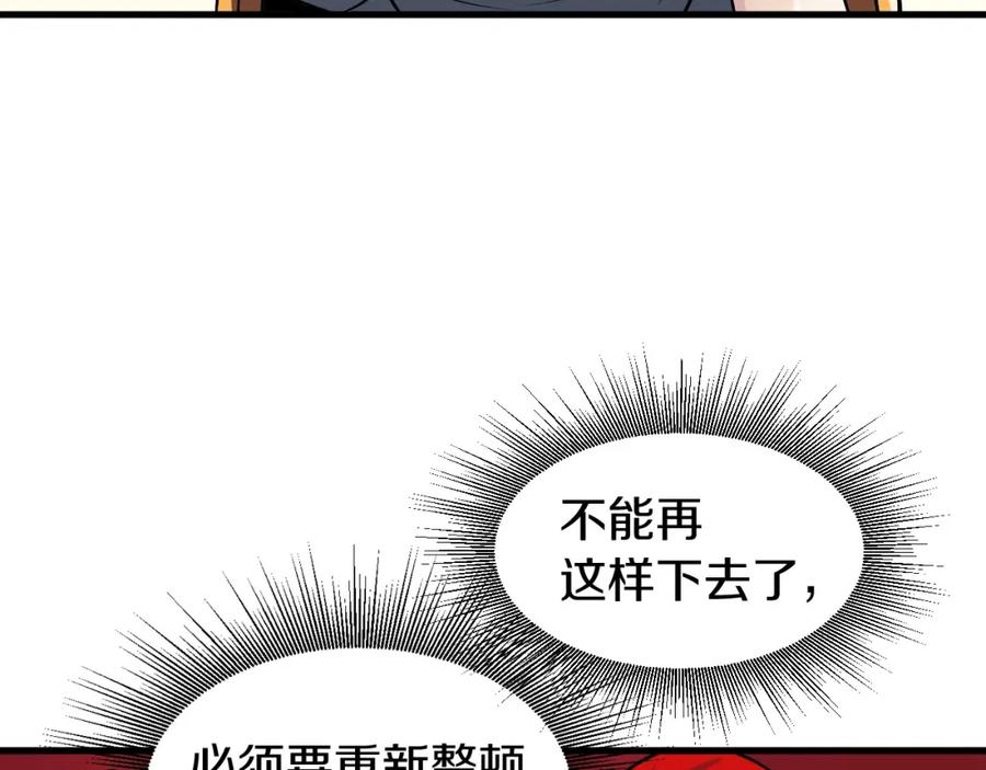 《不败玩家》第44话 损失惨重啊！姐姐！ 第170页