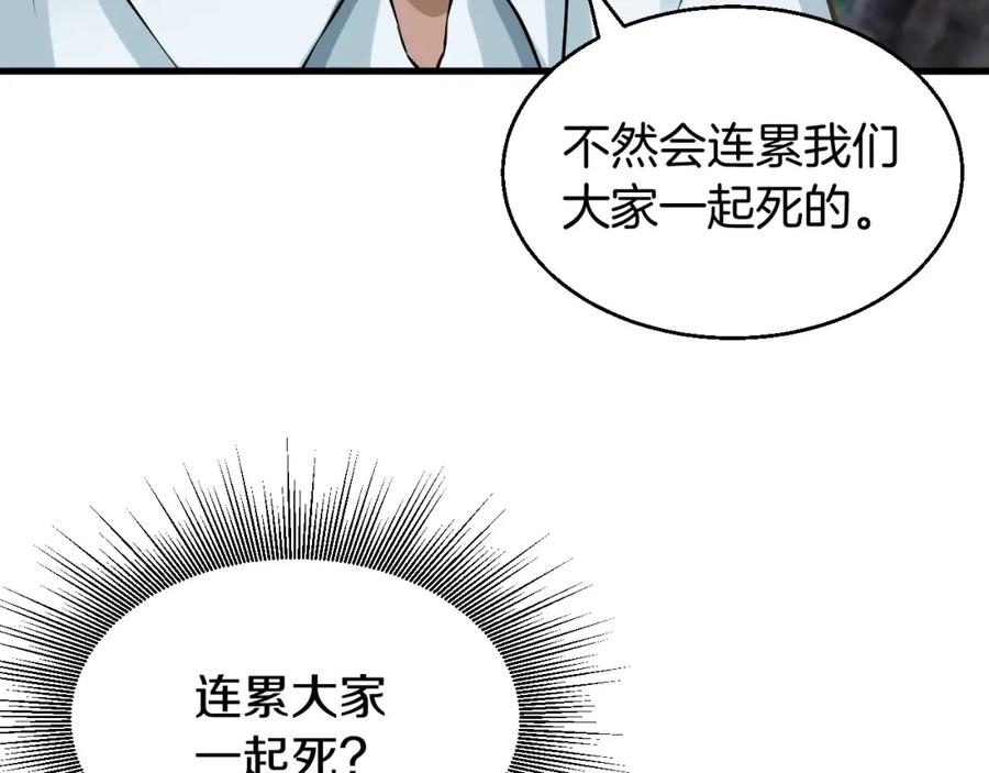《不败玩家》第44话 损失惨重啊！姐姐！ 第26页