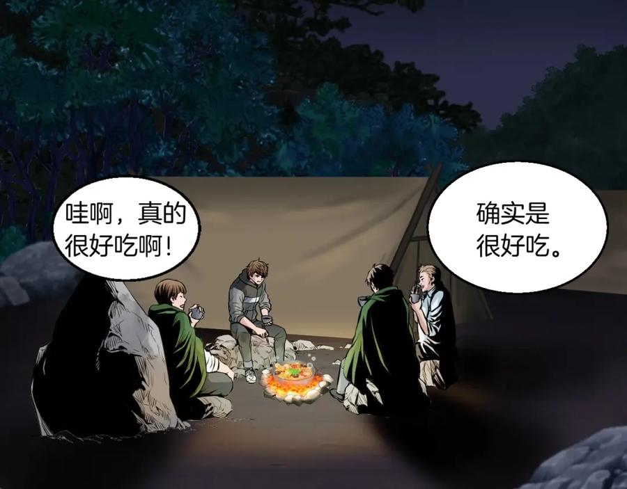 《不败玩家》第44话 损失惨重啊！姐姐！ 第48页