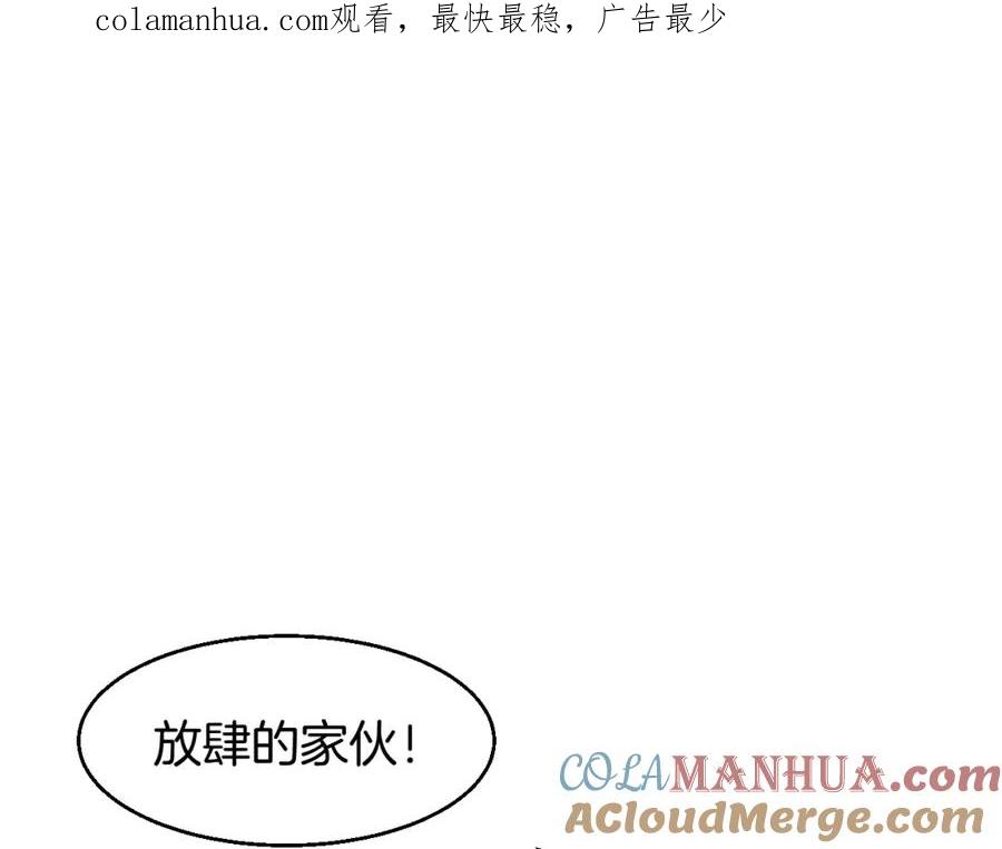 《不败玩家》第44话 损失惨重啊！姐姐！ 第1页