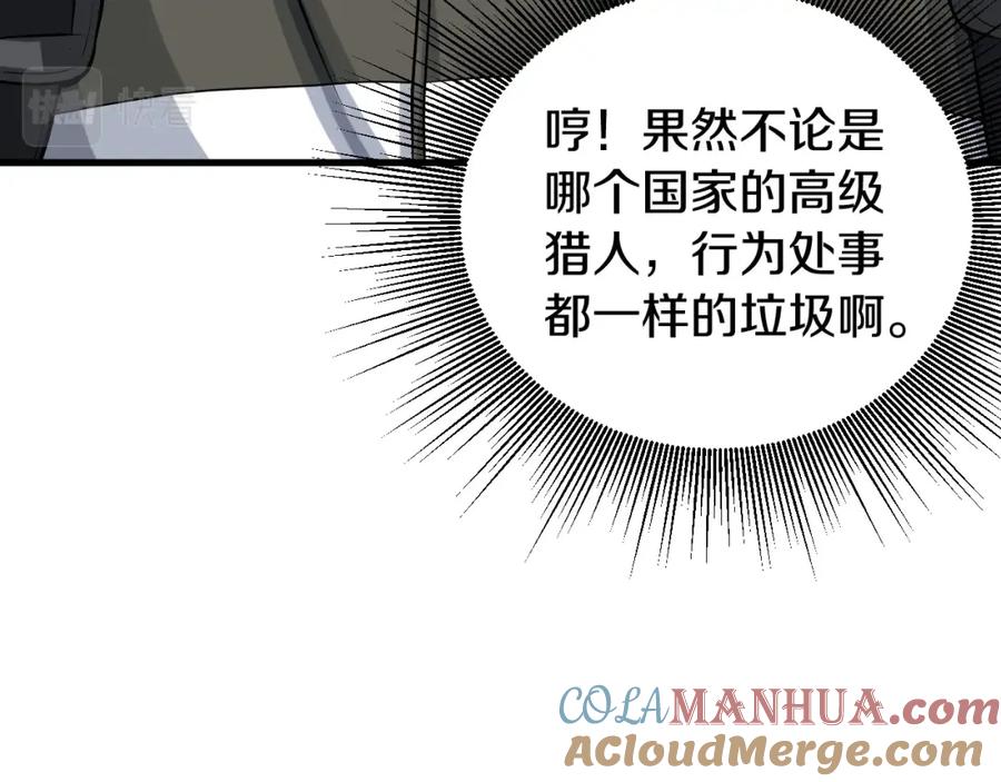 《不败玩家》第44话 损失惨重啊！姐姐！ 第29页