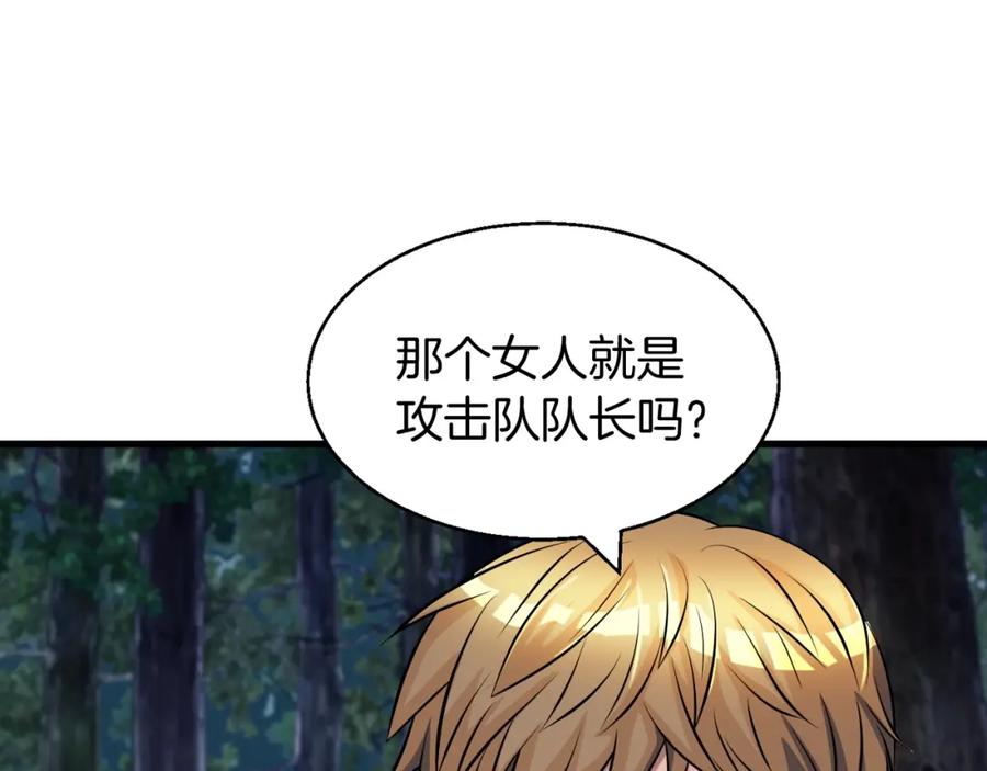 《不败玩家》第44话 损失惨重啊！姐姐！ 第22页