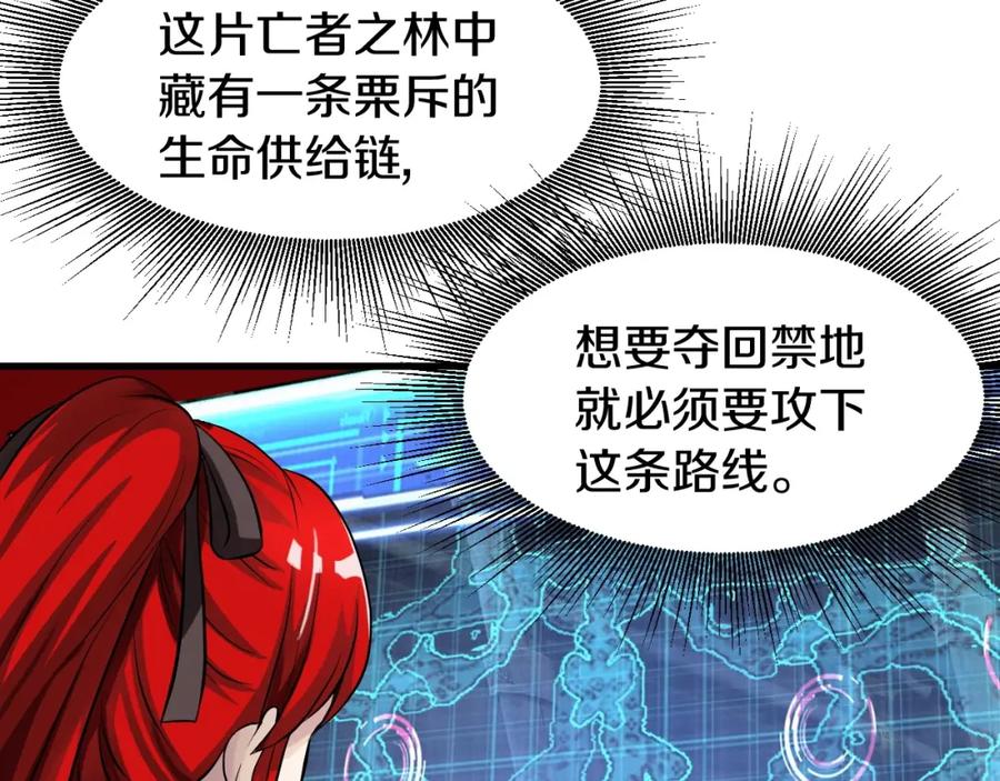 《不败玩家》第44话 损失惨重啊！姐姐！ 第124页