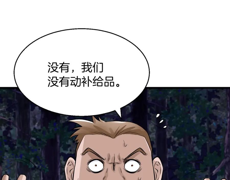 《不败玩家》第44话 损失惨重啊！姐姐！ 第58页
