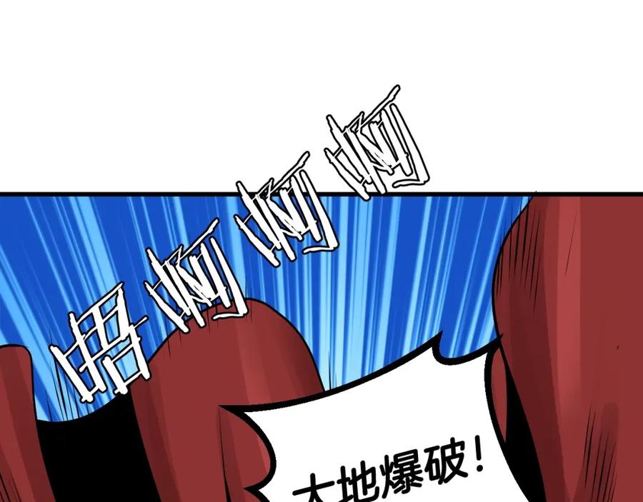 《不败玩家》第44话 损失惨重啊！姐姐！ 第146页