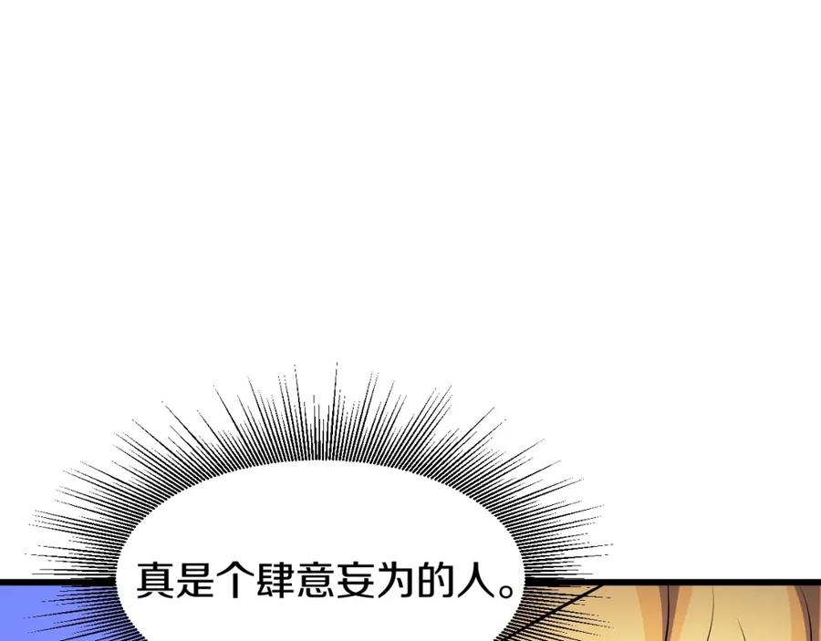 《不败玩家》第44话 损失惨重啊！姐姐！ 第4页