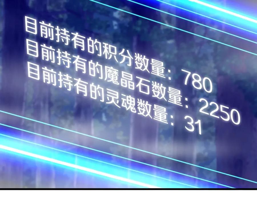 《不败玩家》第45话 组队吧！ 第120页