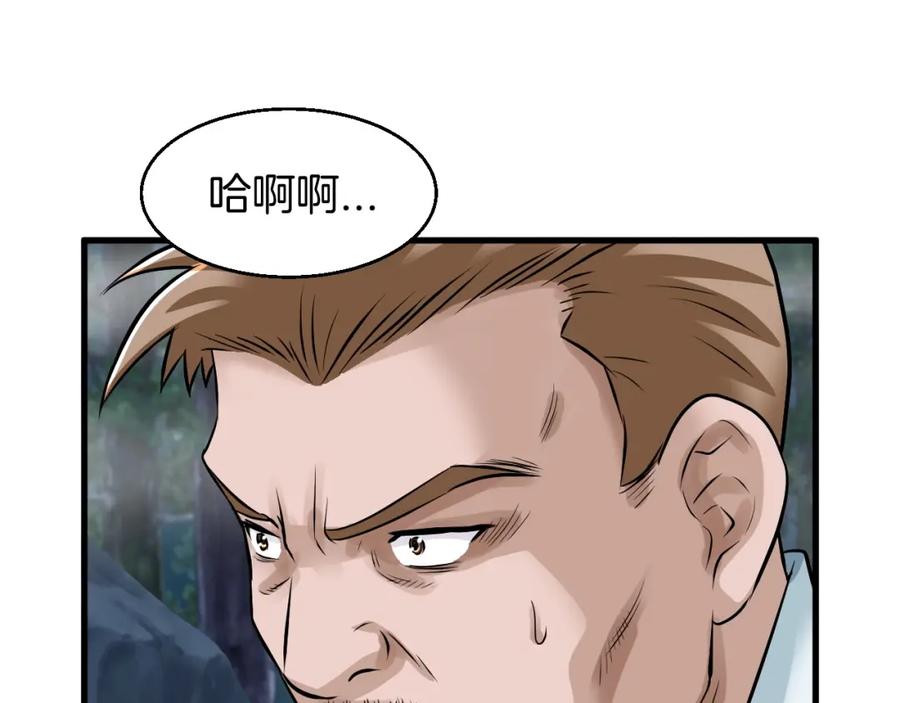 《不败玩家》第45话 组队吧！ 第68页