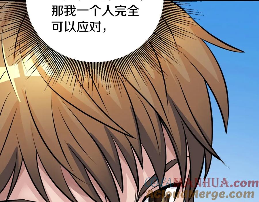 《不败玩家》第45话 组队吧！ 第93页