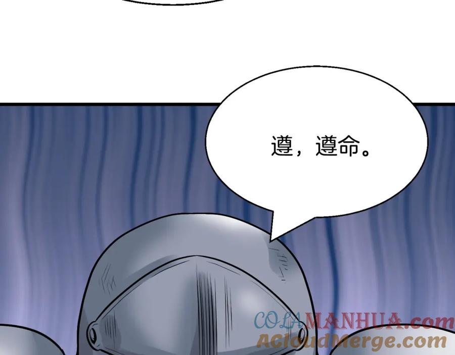 《不败玩家》第45话 组队吧！ 第13页