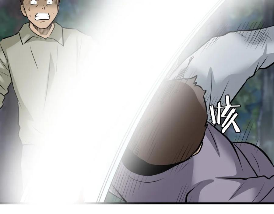 《不败玩家》第45话 组队吧！ 第56页