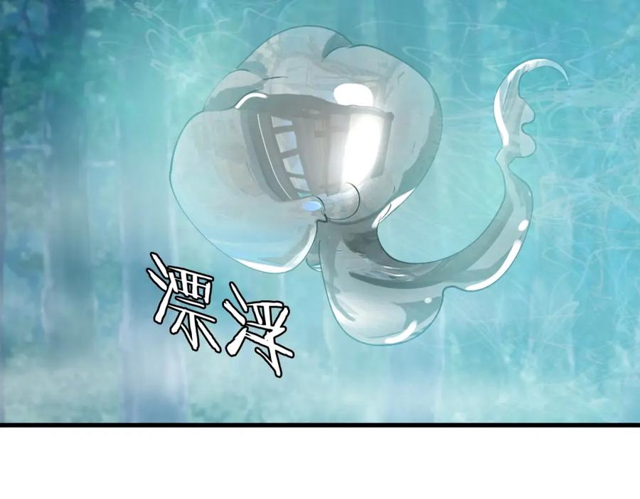 《不败玩家》第45话 组队吧！ 第102页