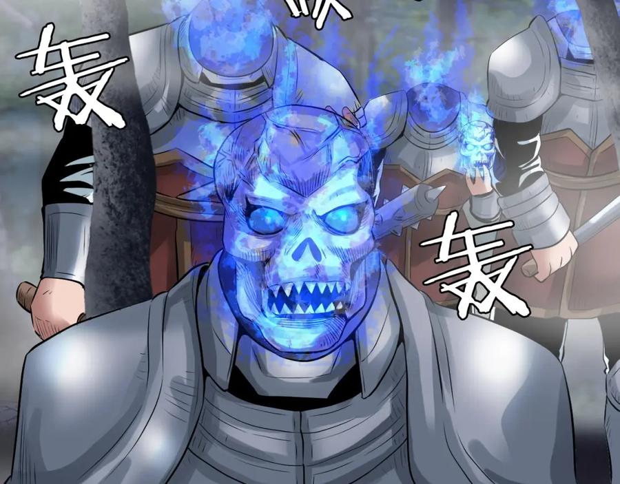 《不败玩家》第45话 组队吧！ 第159页