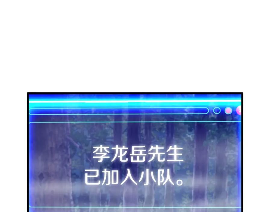 《不败玩家》第45话 组队吧！ 第143页