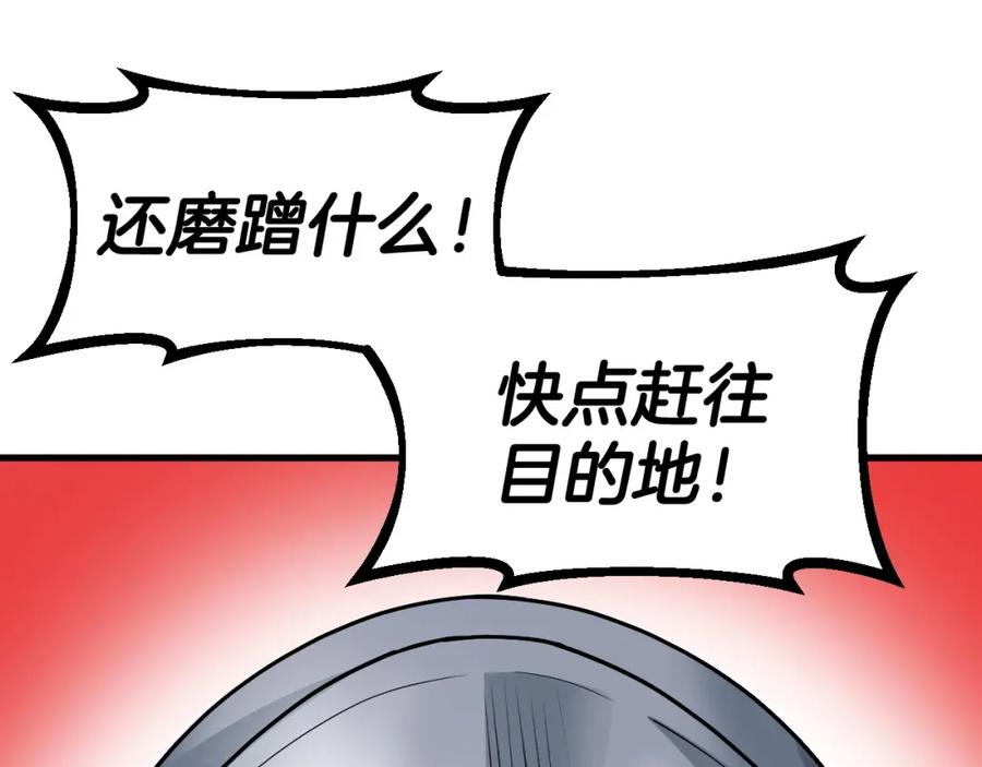 《不败玩家》第45话 组队吧！ 第30页