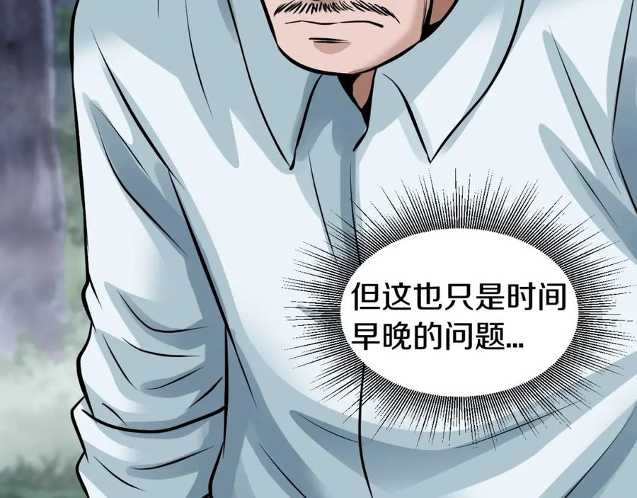 《不败玩家》第45话 组队吧！ 第71页