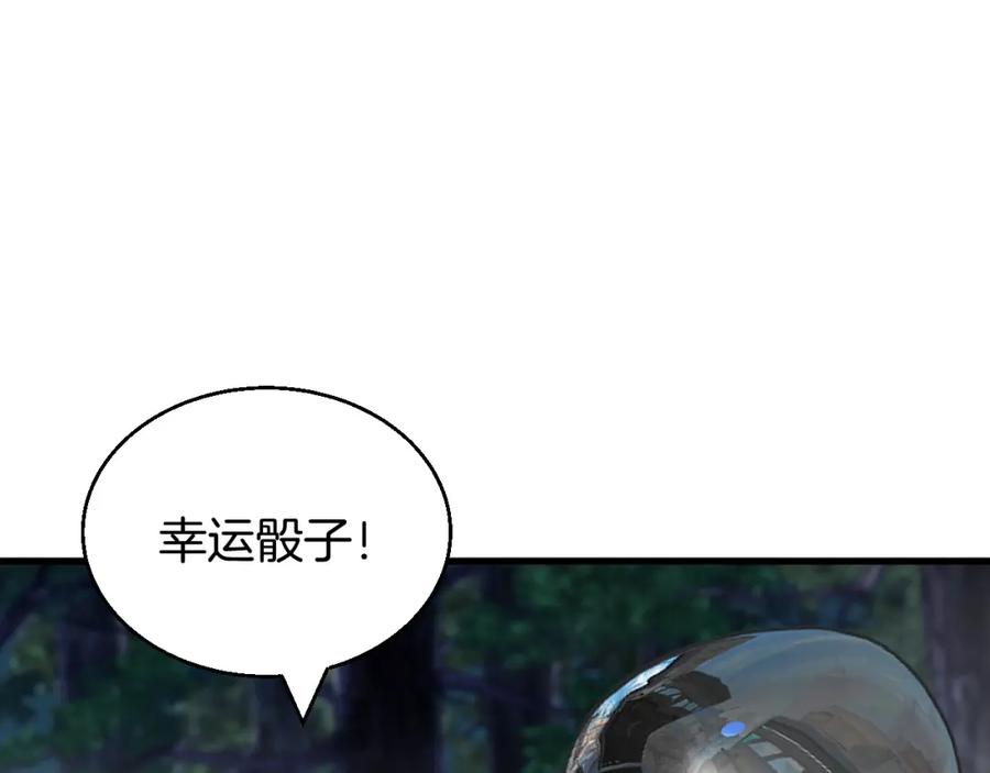 《不败玩家》第45话 组队吧！ 第104页