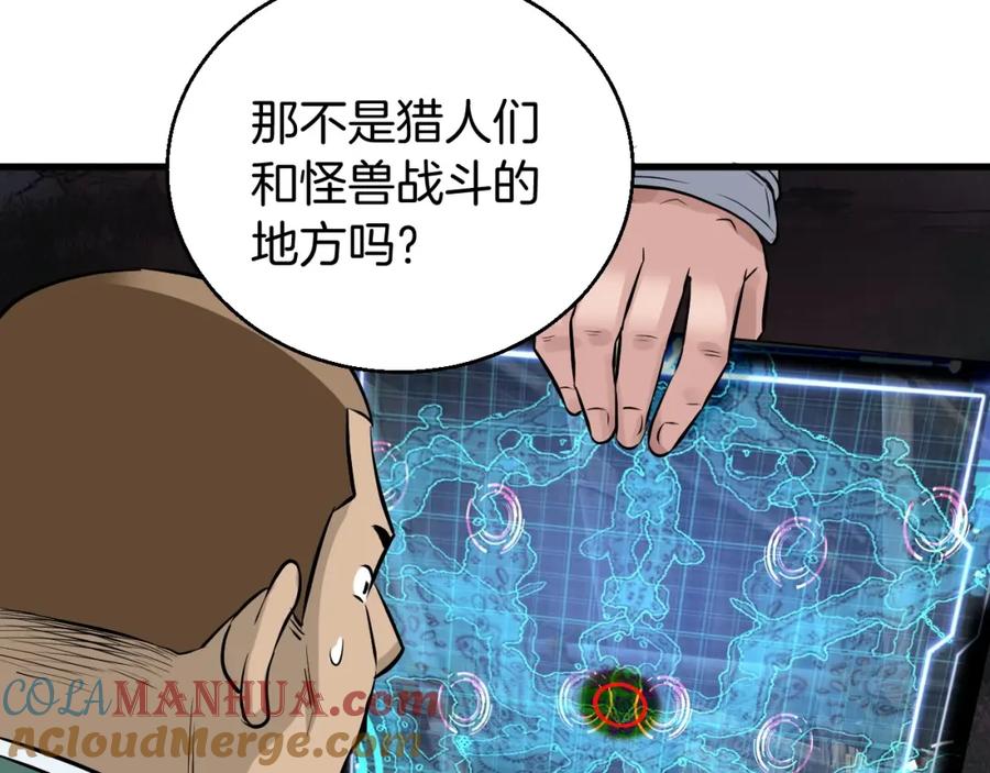 《不败玩家》第45话 组队吧！ 第25页