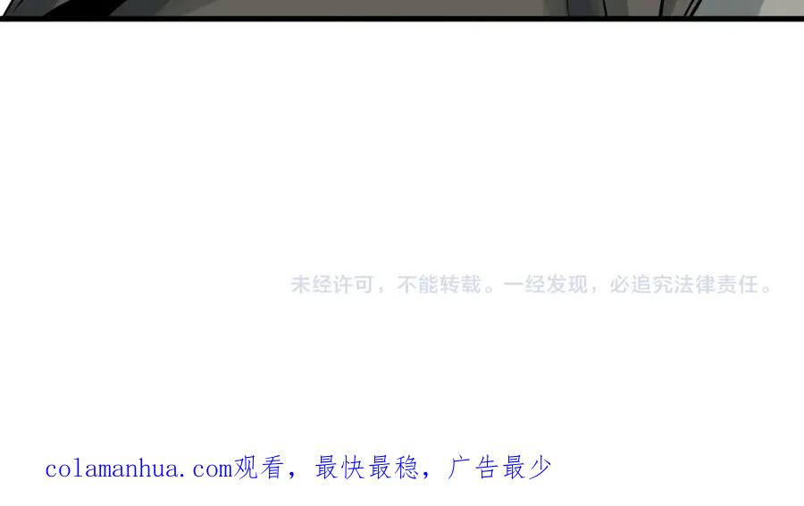 《不败玩家》第45话 组队吧！ 第174页