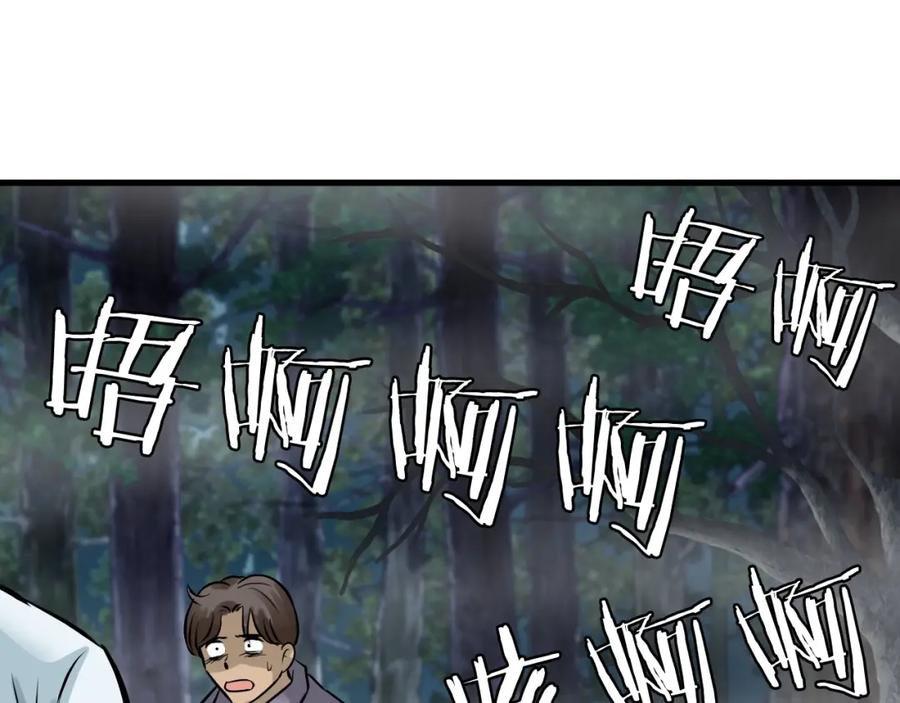 《不败玩家》第45话 组队吧！ 第63页