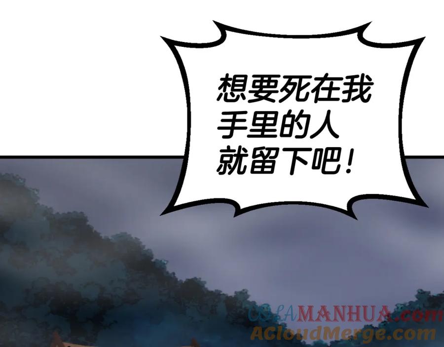 《不败玩家》第45话 组队吧！ 第41页