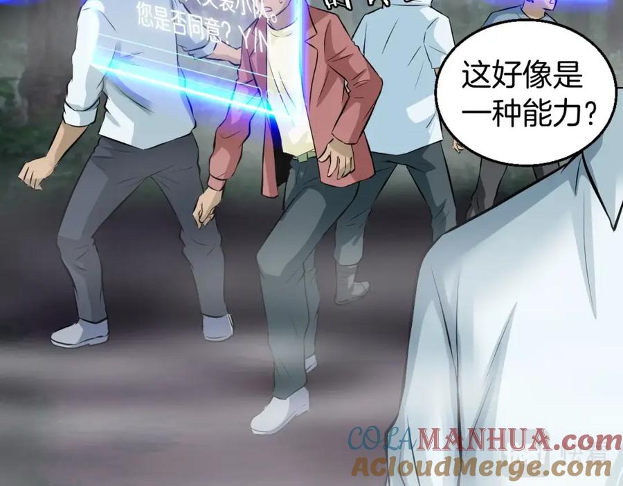 《不败玩家》第45话 组队吧！ 第129页