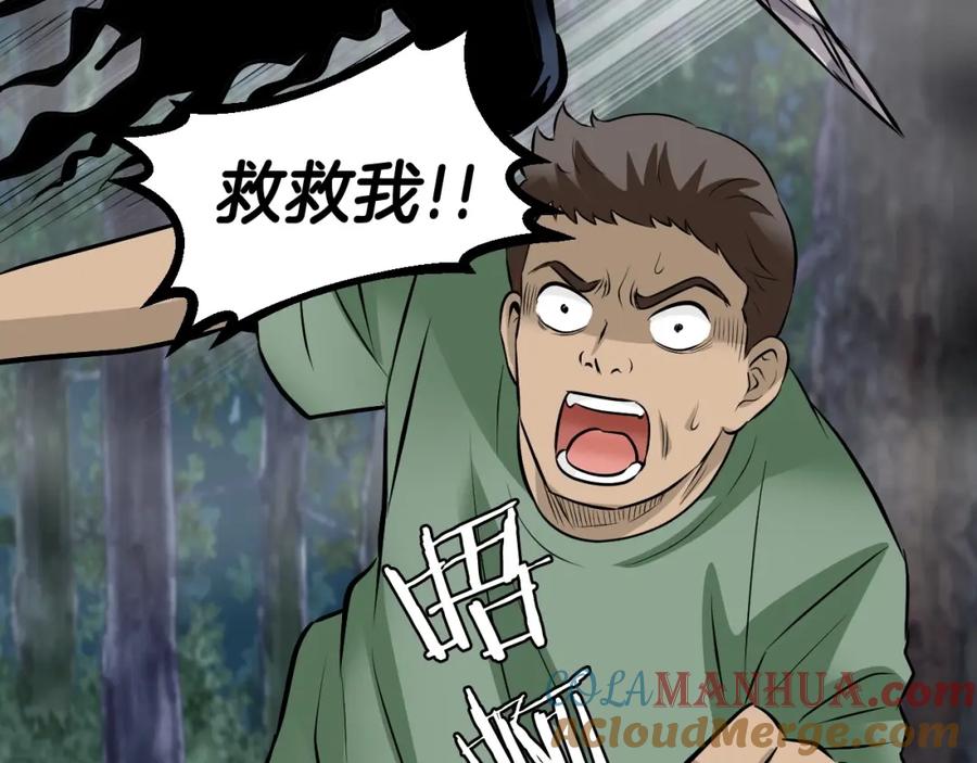 《不败玩家》第45话 组队吧！ 第53页