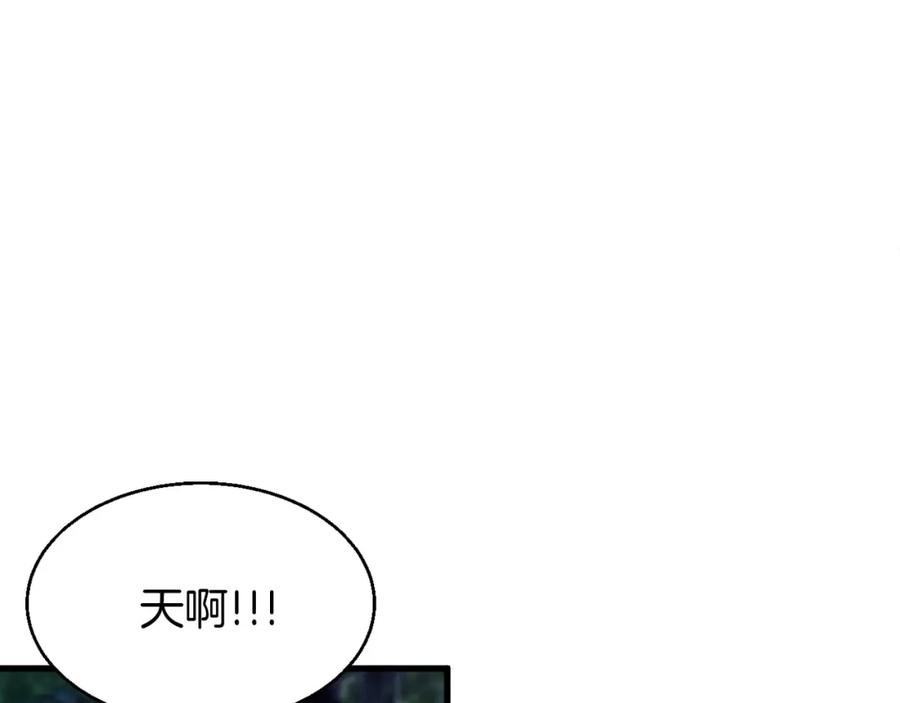 《不败玩家》第45话 组队吧！ 第168页