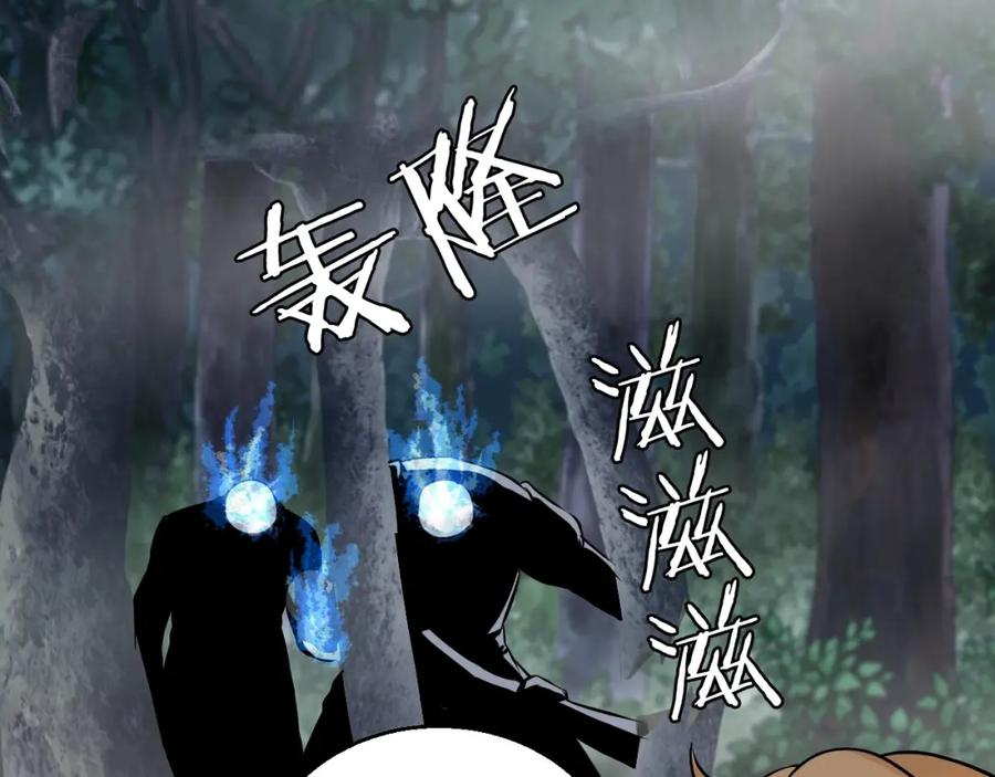 《不败玩家》第45话 组队吧！ 第136页