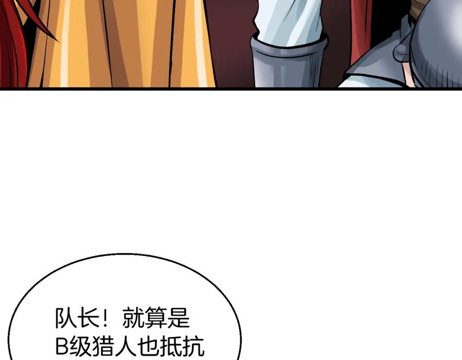 《不败玩家》第45话 组队吧！ 第6页