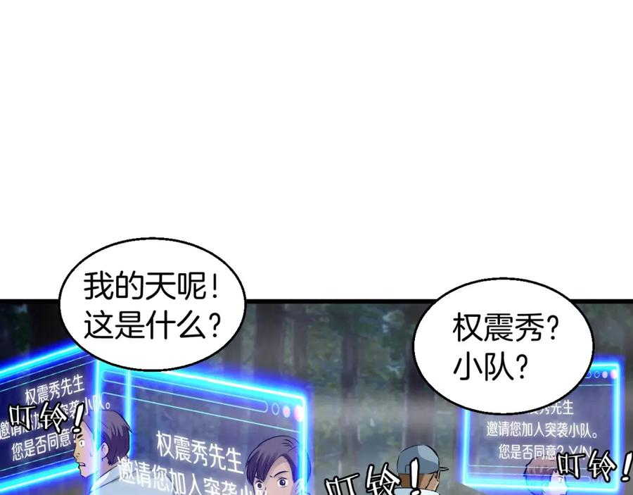 《不败玩家》第45话 组队吧！ 第128页