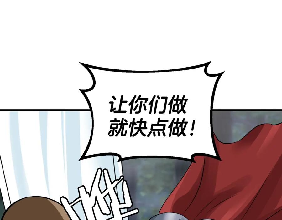 《不败玩家》第45话 组队吧！ 第35页